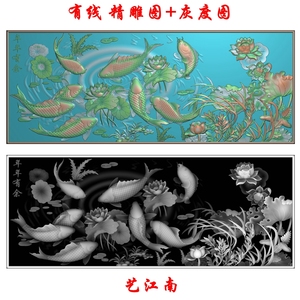 1820荷花鲤鱼年年有余牌匾浮雕精雕JDP灰度BMP格式木雕石雕图