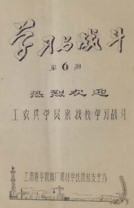 70年代文革物品 上海耀华玻璃厂宣传画60页左右 怀旧收藏影视道具