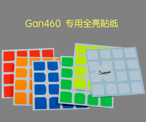 GAN249 330 356 460M二阶三阶四阶魔方 专用半亮 / 全亮 贴纸