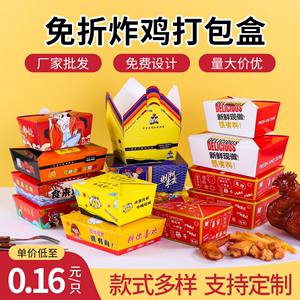 韩式炸鸡打包盒商用防油国潮鸡块一次性小吃盒外卖鸡排纸盒子定制