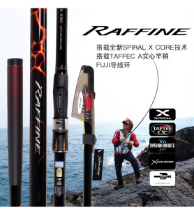 日本SHIMANO禧玛诺红棍矶钓竿矶竿RAFFINE钓鱼竿全斜导环rafine