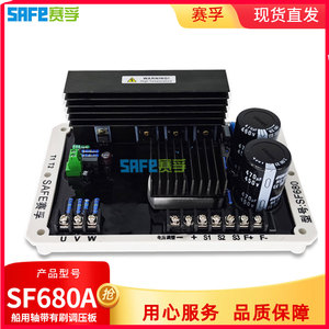 主机稳压板 船用轴带发电机电脑稳压板 SF680A  单相 三相稳压板