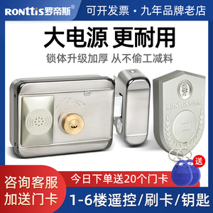 罗帝斯电子锁家用大门锁铁智能刷卡防盗门禁一体电控磁卡遥控感应