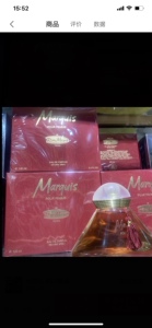 法国香水 Remy Marquis Marquis 100ml 香水特久清仓空瓶外国玫瑰