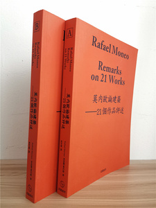 现货 Rafael Moneo: Remarks on 21 WORKS 莫内欧论建筑