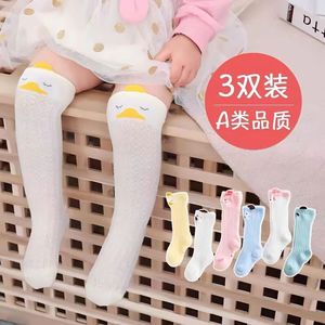 婴儿袜子防蚊袜春夏婴幼儿袜子纯棉儿童袜子夏季薄款宝宝中长筒袜
