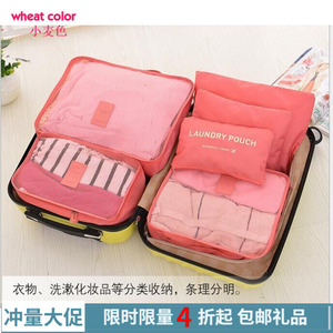 【6件套】韩版旅行收纳包六件套防水衣物整理袋 七件套加厚行李箱