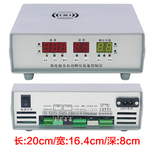 自动控温器控制面板孵蛋器智能温控器 孵化机内嵌式控制器全