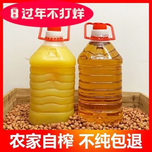 花生油 农家自榨传统物理压榨约10斤广东非转基因一级纯正食用油