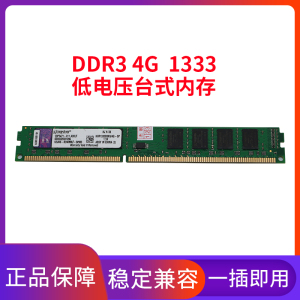 原装金士顿DDR3 PC3 2G 4G 8GB 1333  1600三代台式机电脑内存条