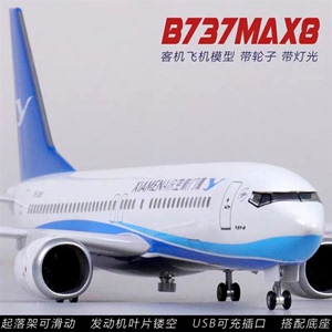 波音737MAX8中国南方航空国航厦航 海南上海仿真民航客机飞机模型
