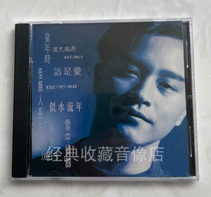 原装HK版CD：张国荣 SALUTE 童年时 漫天风雨 滴汗 从不知 全新