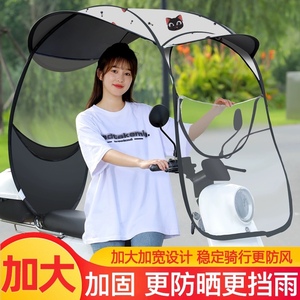 电动车雨棚防晒外卖骑手雨伞车棚雨罩可拆卸电瓶遮雨蓬遮阳太阳伞