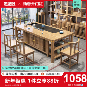 新中式实木茶桌椅组合家用办公室功夫禅意茶几现代简约原木色茶台