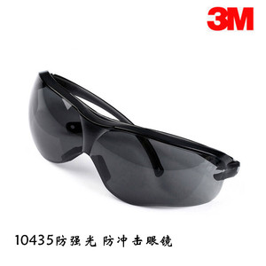 3M护目镜10435黑色镜片焊接电焊眼镜紫外线防风沙10436骑行太阳镜