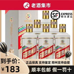 贵州多彩贵州酒迎宾酒 53度酱香型白酒500ml*6瓶整箱装 正品包邮