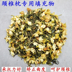 装枕头茶叶散装茶叶梗粗老茶叶500g护颈椎枕芯填充物绿茶助睡眠枕