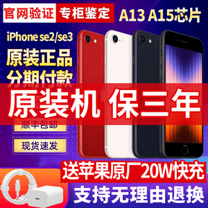 Apple/苹果 iPhone SE (第二代)se2原装正品手机SE3代全网通5G