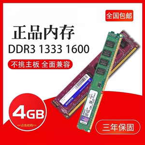 金士顿 台式机内存条 2G 4G  8G 1600 DDR3 8G1866