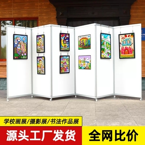 折叠书画展板幼儿园学校美术作品展书法摄影宣传展示架屏风展览板