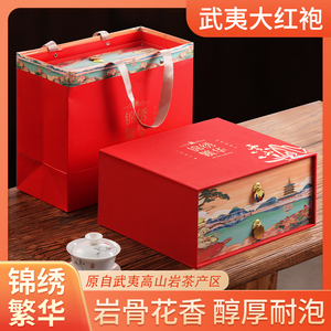 武夷山大红袍岩茶浓香型茶叶花果香肉桂水仙乌龙茶高档礼盒装送礼