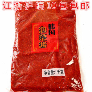 大连利洋泡菜酱1kg韩国辣素泡菜素辣白菜腌料手工制作泡菜酱