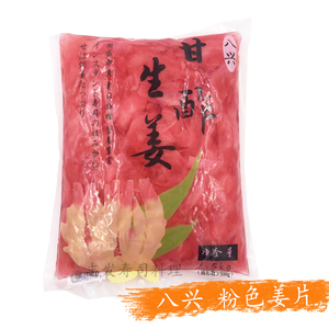 八兴生姜片寿司红姜片1.5kg 司开胃小菜娕红白姜片姜丝甜醋泡姜