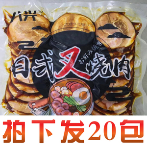 八兴叉烧肉 500g拉面专用日式叉烧肉日本料理豚骨叉烧整箱20包
