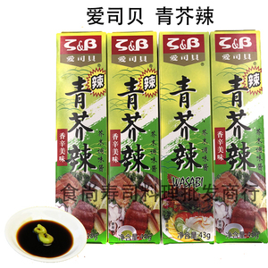 日本寿司料理韩国紫菜包饭材料 S&B爱司贝43G牙膏状青芥末青芥辣