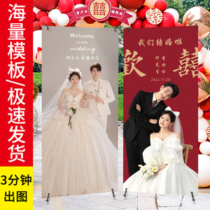 结婚海报迎宾婚礼易拉宝展示架迎宾牌婚纱照片打印背景墙立牌定制
