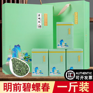 2024新茶碧螺春礼盒装送礼浓香明前苏州原产地洞庭山茶叶绿茶500g