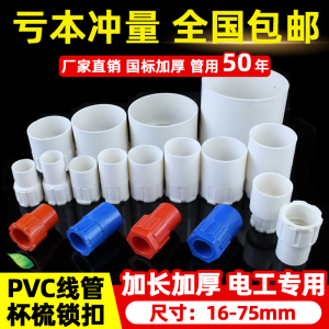 【pvc20管锁母】pvc20管锁母品牌、价格 - 阿里巴巴