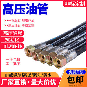 高压油管钢丝柴油机编织橡胶管耐高温输油管6/8/10mm液压软管总成