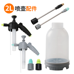 2L手动气压式喷壶壶头 家用洒水壶壶头小型压力浇水喷雾瓶壶头