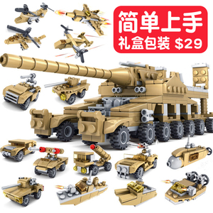 中国积木小颗粒男孩子儿童拼装玩具益智坦克大炮简单拼插拼图礼物