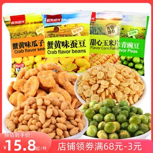 鲜美阳光农家香糯玉米片蒜香味青豌豆蟹黄味蚕豆瓜子仁500g小零食