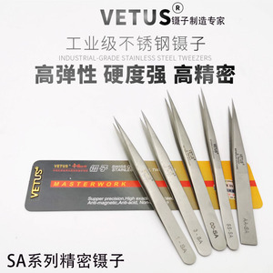 VETUS维特斯镊子美睫美甲00/1/2A/3C/4/5A/5B/6A/SS/7-SA/OO/AA