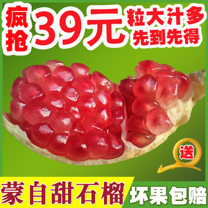 【售罄】云南蒙自甜石榴当季新鲜水果整箱9斤红皮薄汁多籽软6斤