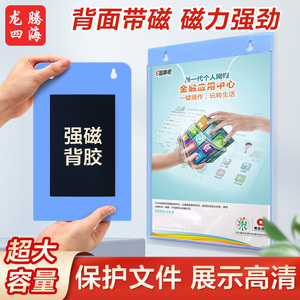 磁性文件收纳上墙 磁吸亚克力墙面文件夹放a4单页插页透明资料架打孔壁挂文件架设备点检表展示牌墙上文件贴