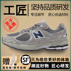 【匠心制造】nb2002ra系列新款百搭伦胎男女鞋子元祖灰跑步老爹鞋