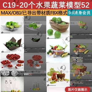 MAX FBX OBJ C4D 水果盘篮子蔬菜桃子苹果橘子彩椒番茄模型素材