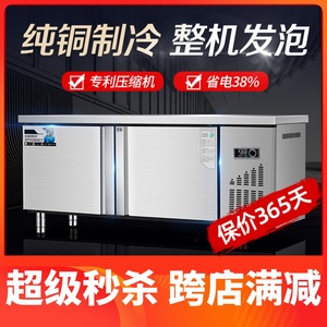 冷藏工作台商用冰柜厨房冰箱冷冻保鲜柜奶茶店不锈钢操作台平冷柜