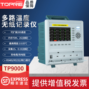 拓普瑞TP9000多路温度无纸记录仪多通道湿度巡检数据采集测试仪