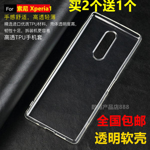 适用于索尼Xperia 1手机壳透明软壳X1保护套J9110硅胶全包防摔套