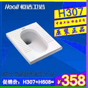 恒洁 卫浴套餐家庭便池水箱蹲便器组合H307+613