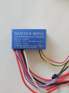 SA3218-S速控达免保护板型铁锂电池专用控制器太阳能路灯维修配件