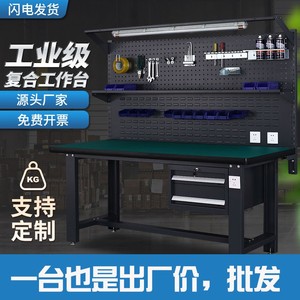 凯莱澳重型钳工工作台防静电不锈钢车间桌子电工桌操作台检验实验