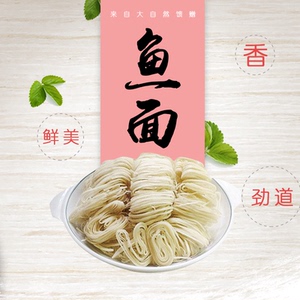 鱼面,家常,美食_大山谷图库