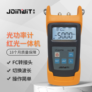 Joinwit/上海嘉慧 红光表 红光+光功率计一体机 JW3223C