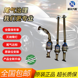 福田时代驭菱三元催化器轻卡单双排VQ1/VQ2VQ5货车尾气净化排气管